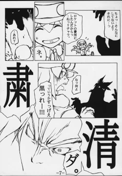 Page 6 of Strong and Smart