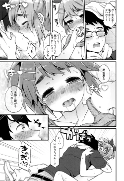 Page 104 of Oyatsu no Jikan