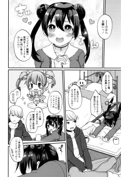 Page 111 of Oyatsu no Jikan