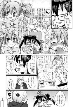 Page 112 of Oyatsu no Jikan