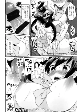 Page 125 of Oyatsu no Jikan