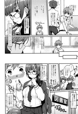 Page 131 of Oyatsu no Jikan