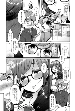 Page 132 of Oyatsu no Jikan