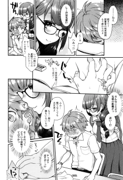 Page 133 of Oyatsu no Jikan