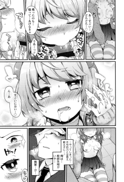 Page 14 of Oyatsu no Jikan