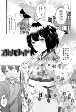 Page 154 of Oyatsu no Jikan