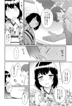 Page 155 of Oyatsu no Jikan