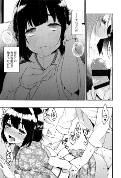 Page 160 of Oyatsu no Jikan