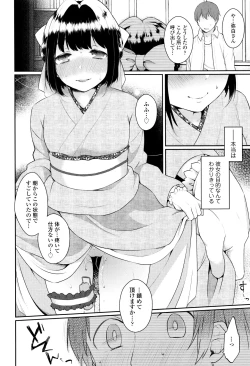 Page 165 of Oyatsu no Jikan