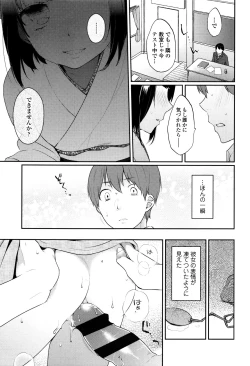 Page 166 of Oyatsu no Jikan