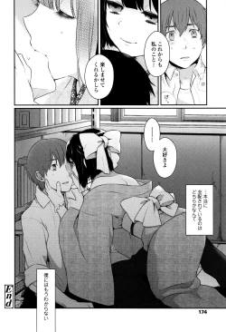 Page 173 of Oyatsu no Jikan