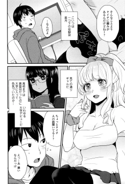 Page 195 of Oyatsu no Jikan