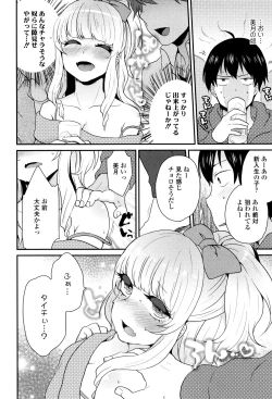 Page 197 of Oyatsu no Jikan