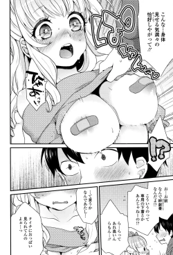 Page 199 of Oyatsu no Jikan