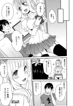 Page 213 of Oyatsu no Jikan