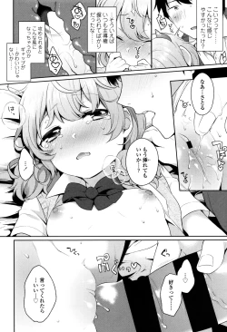 Page 217 of Oyatsu no Jikan