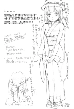 Page 223 of Oyatsu no Jikan