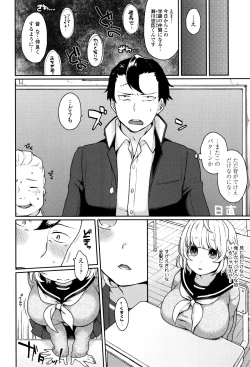 Page 25 of Oyatsu no Jikan