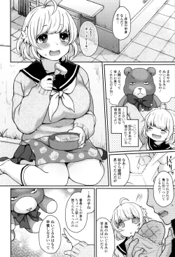 Page 27 of Oyatsu no Jikan