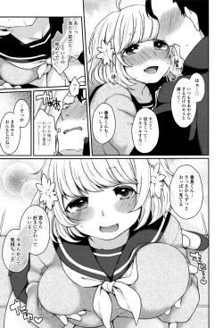 Page 32 of Oyatsu no Jikan