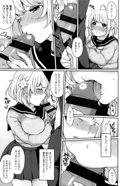 Page 34 of Oyatsu no Jikan