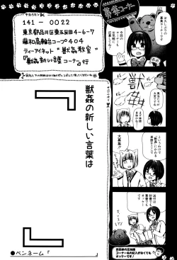 Page 206 of Juukan Kyoushitsu - Bestiality Class