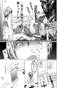 Page 56 of Juukan Kyoushitsu - Bestiality Class