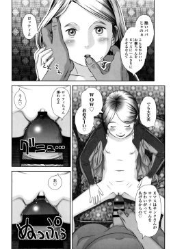 Page 117 of Loli Kantetsu