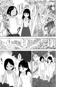 Page 124 of Loli Kantetsu