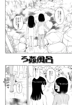 Page 125 of Loli Kantetsu