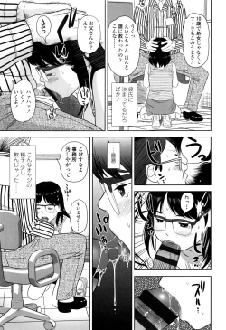 Page 12 of Loli Kantetsu