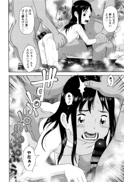 Page 139 of Loli Kantetsu