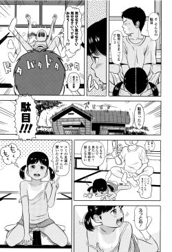 Page 150 of Loli Kantetsu