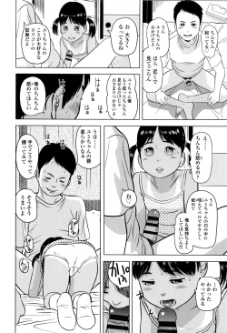 Page 161 of Loli Kantetsu