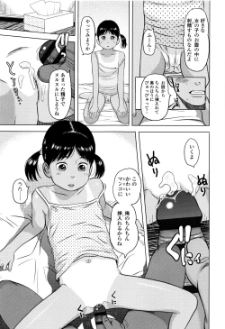 Page 164 of Loli Kantetsu