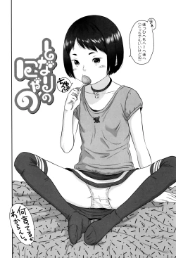 Page 197 of Loli Kantetsu