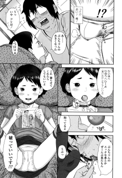 Page 202 of Loli Kantetsu