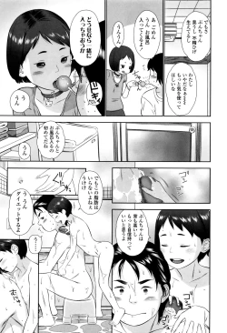 Page 204 of Loli Kantetsu