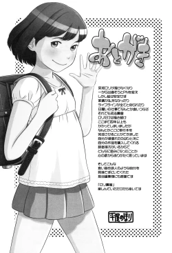 Page 212 of Loli Kantetsu