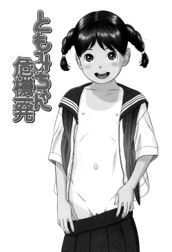 Page 47 of Loli Kantetsu