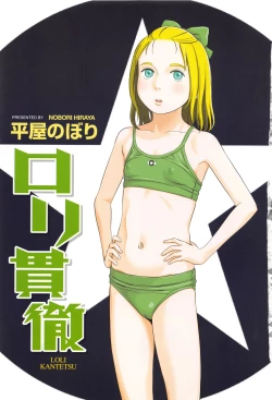 Page 4 of Loli Kantetsu