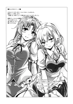 Page 16 of Nisshoku - Solar Eclipse