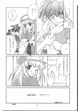 Page 28 of Tabeta Kigasuru 49