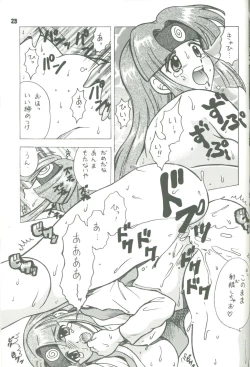 Page 22 of Gokuraku Tokkyuu TORO