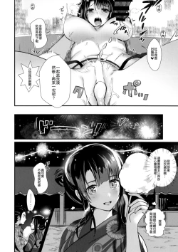 Page 14 of Takao to Setsunai Mitsugetsu no Hibi - Days of honeybunny and a sweet sorrow honeymoon