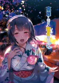 Page 20 of Takao to Setsunai Mitsugetsu no Hibi - Days of honeybunny and a sweet sorrow honeymoon