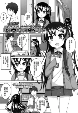 Page 1 of rokunenme no koigokoro