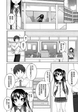 Page 7 of rokunenme no koigokoro