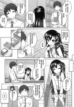 Page 8 of rokunenme no koigokoro
