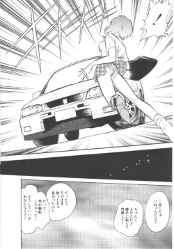 Page 113 of Toire wa Kirei ni